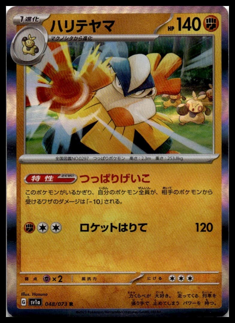 Hariyama Holo Rare SV1a: Triplet Beat 048/073 NM