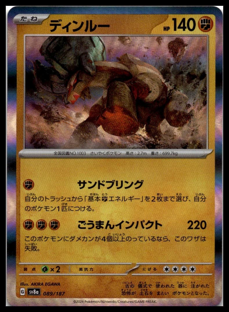 Ting-Lu Holo Common SV8a: Terastal Fest ex 089/187 NM