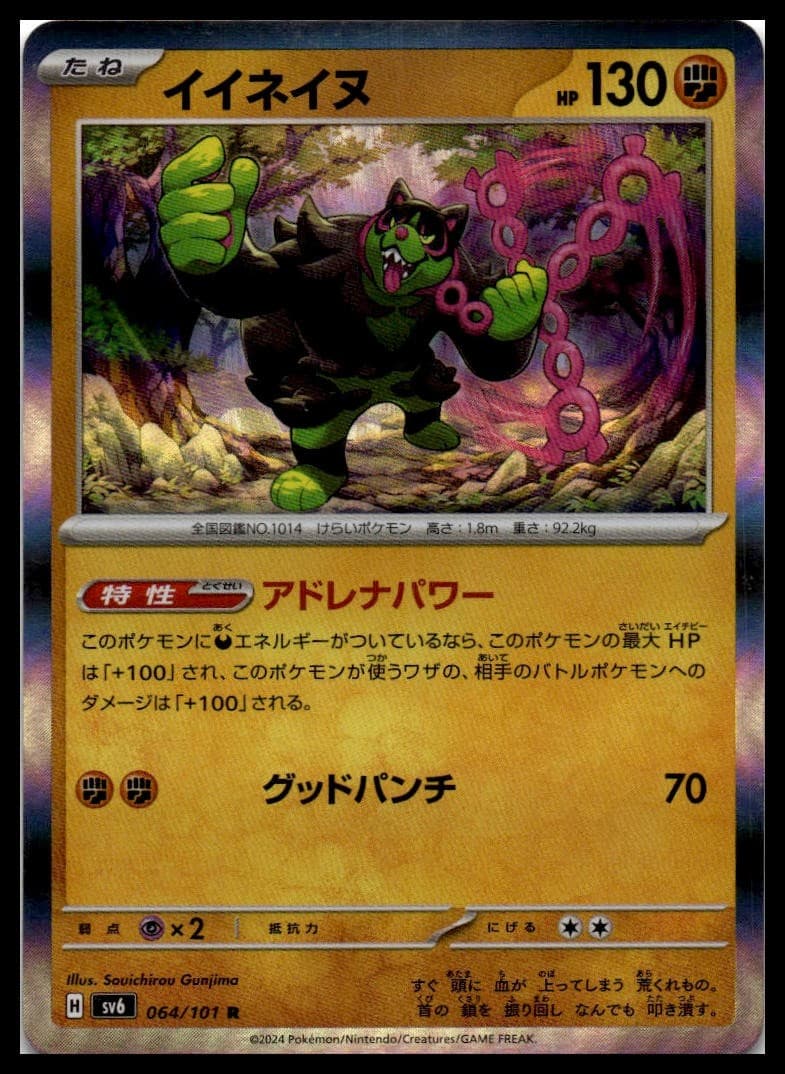 Okidogi Holo Rare SV6: Transformation Mask 064/101 NM