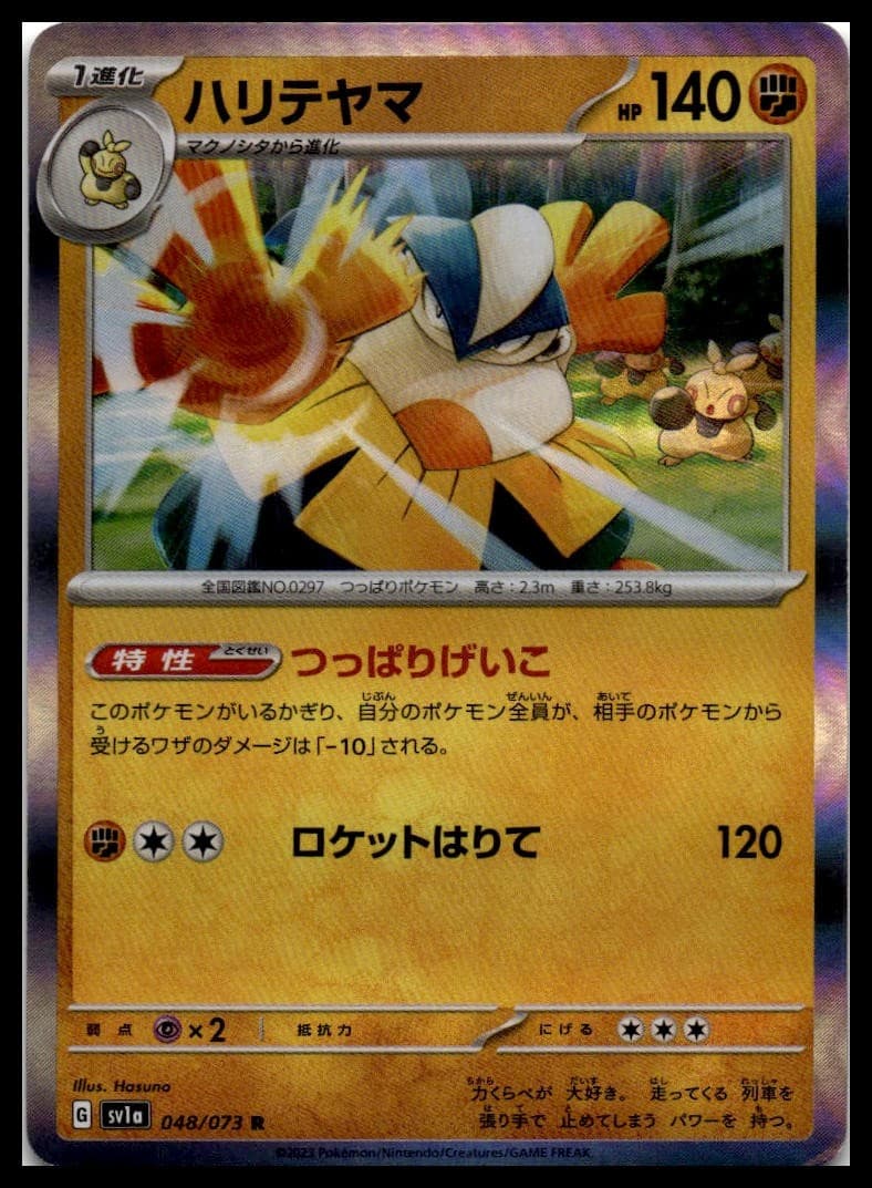 Hariyama Holo Rare SV1a: Triplet Beat 048/073 NM