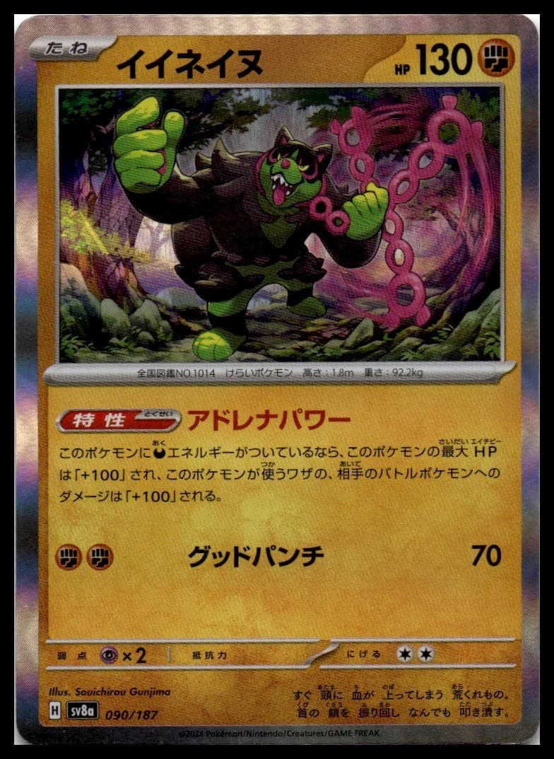 Okidogi (Mirror Foil) Holo Common SV8a: Terastal Fest ex 090/187 NM