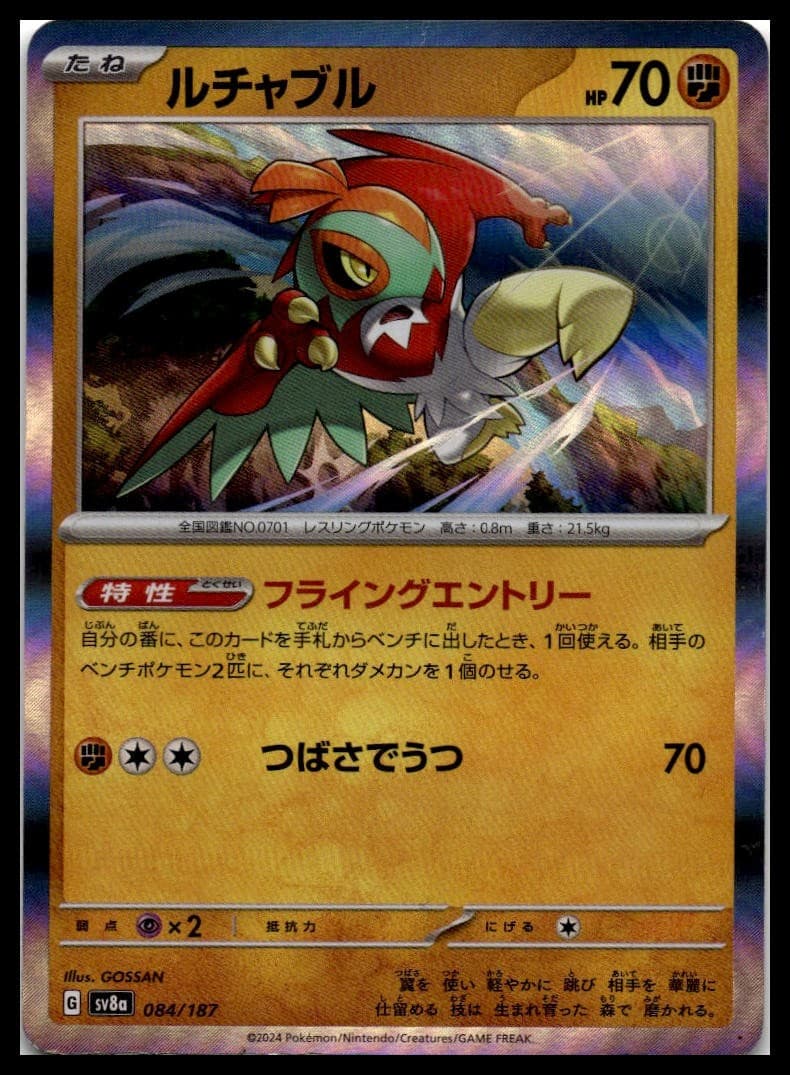 Hawlucha Holo Common SV8a: Terastal Fest ex 084/187 NM