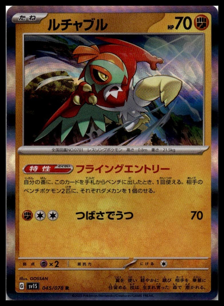 Ting-Lu Holo Rare SV4K: Ancient Roar 043/066 NM