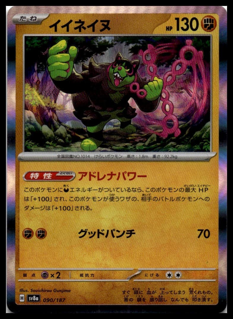 Okidogi (Mirror Foil) Holo Common SV8a: Terastal Fest ex 090/187 NM