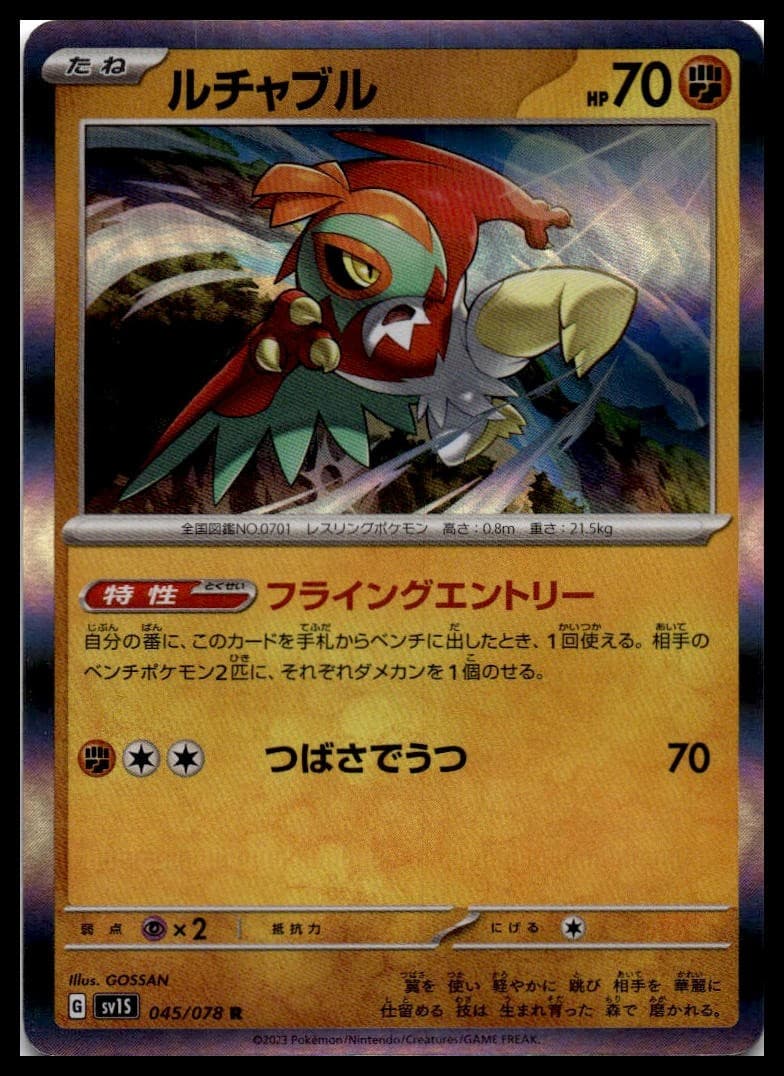 Hawlucha Holo Rare SV1S: Scarlet ex 045/078 NM