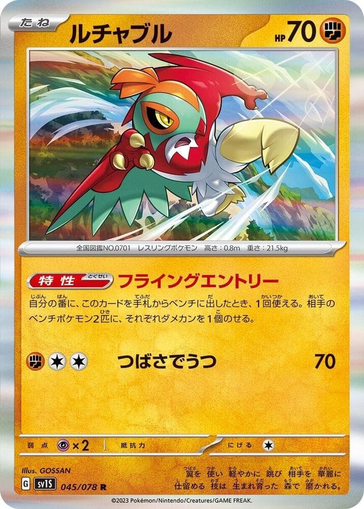 Hawlucha Holo Rare SV1S: Scarlet ex 045/078 NM