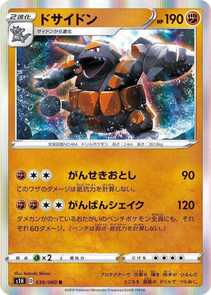 Rhyperior Holo Rare S1H: Shield 030/060 NM