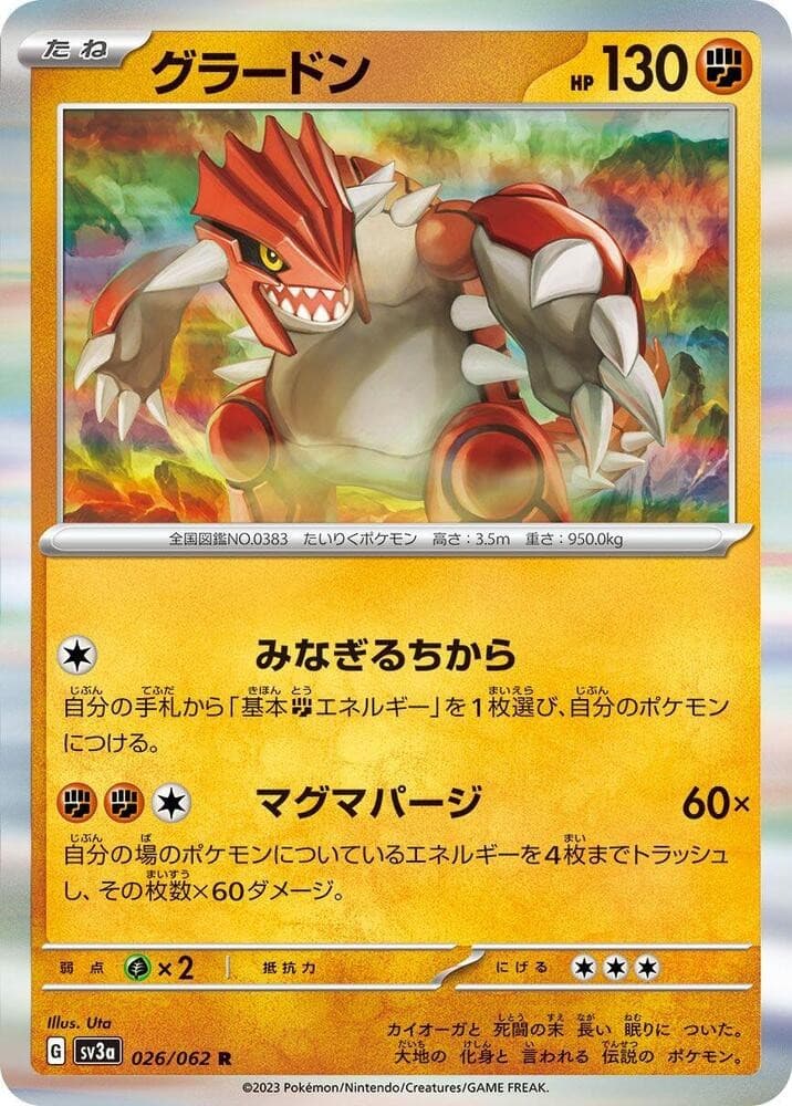 Groudon Holo Rare SV3a: Raging Surf 026/062 NM