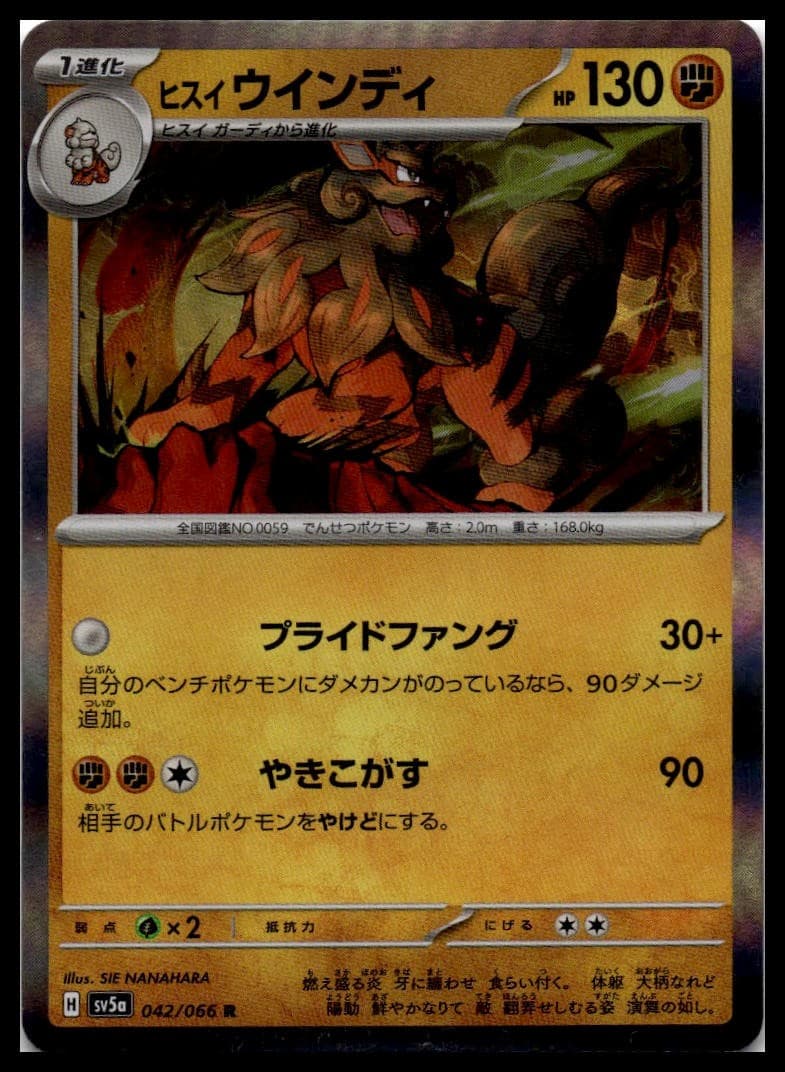 Hisuian Arcanine Holo Rare SV5a: Crimson Haze 042/066 NM