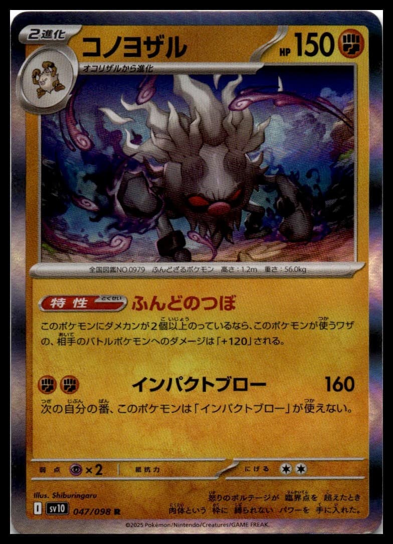 Landorus Holo Rare SV11B: Black Bolt 056/086 NM