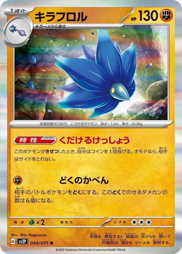 Glimmora Holo Rare SV2P: Snow Hazard 044/071 NM