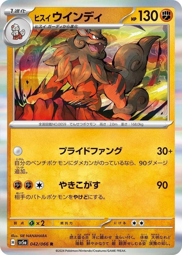 Hisuian Arcanine Holo Rare SV5a: Crimson Haze 042/066 NM