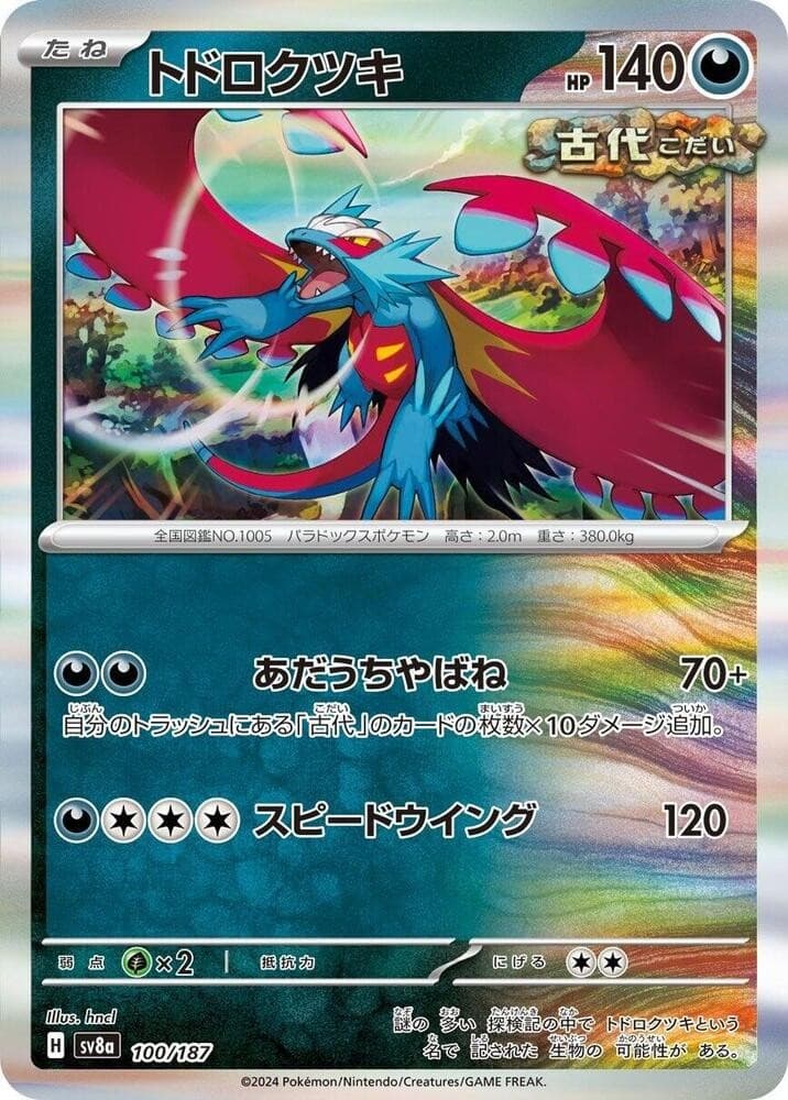 Roaring Moon Holo Common SV8a: Terastal Fest ex 100/187 NM