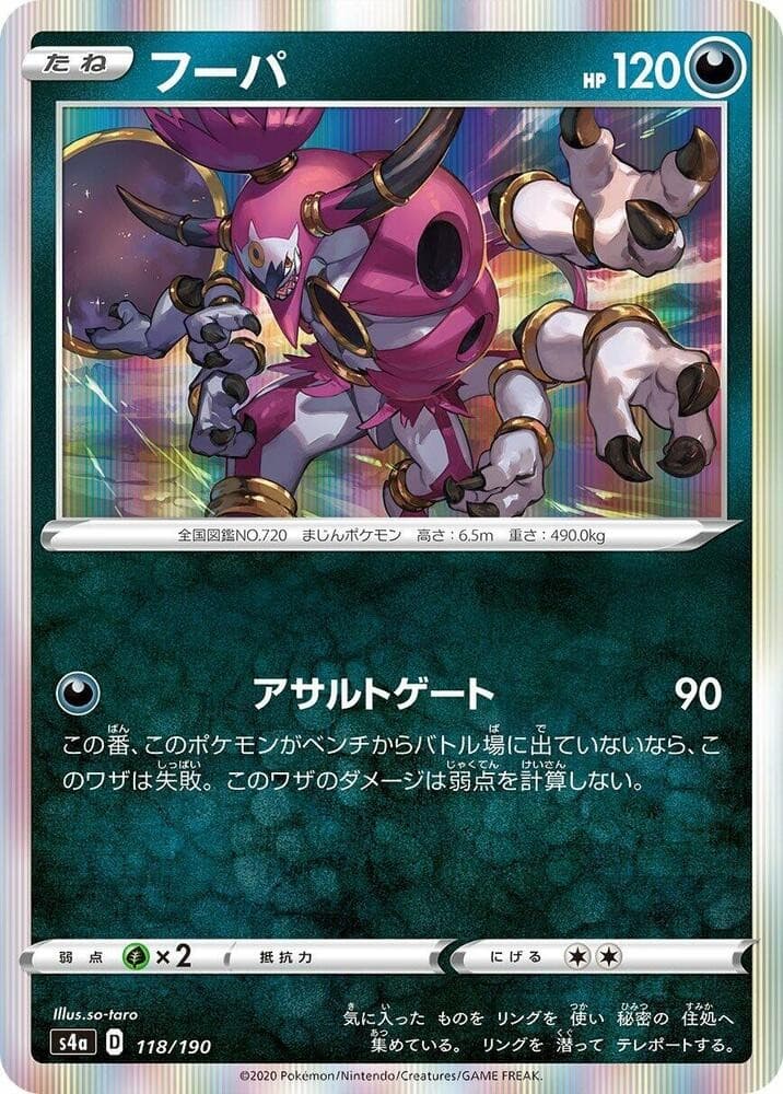 Hoopa S4a: Shiny Star V 118/190 NM