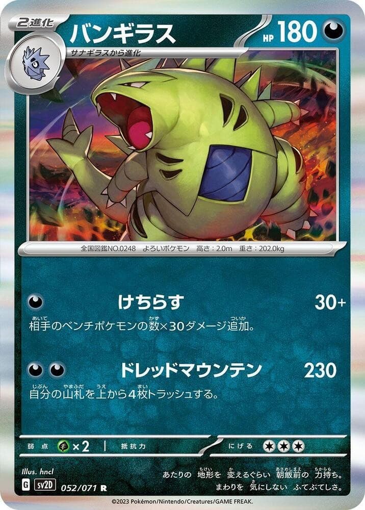 Tyranitar Holo Rare SV2D: Clay Burst 052/071 NM