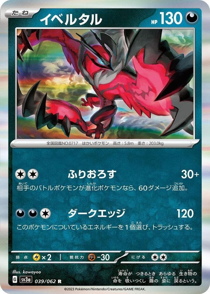 Yveltal Holo Rare SV3a: Raging Surf 039/062 NM