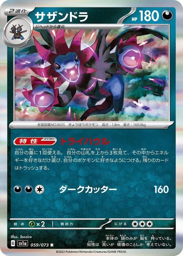 Hydreigon Holo Rare SV1a: Triplet Beat 059/073 NM