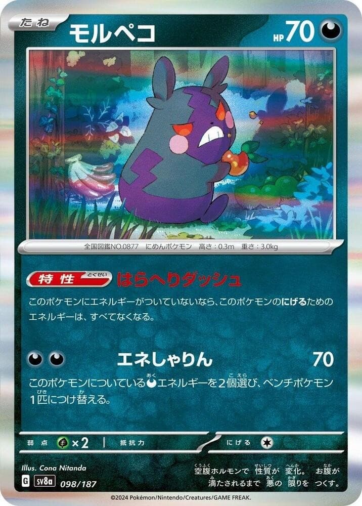 Morpeko Holo Common SV8a: Terastal Fest ex 098/187 NM
