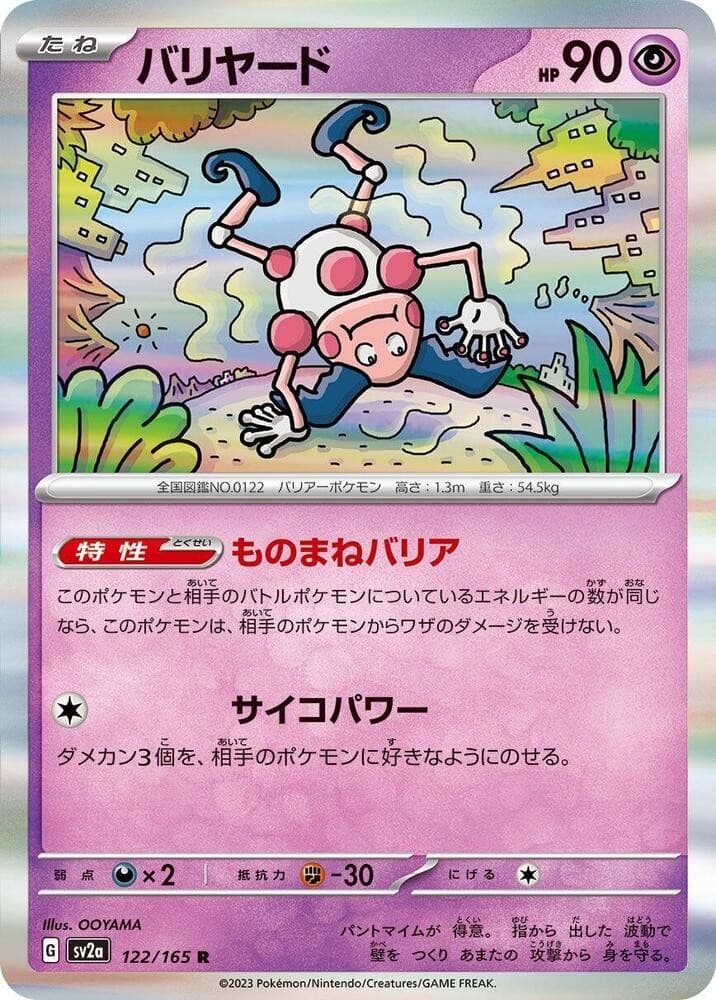 Mr. Mime - Holo Rare SV2a: Pokemon Card 151 122/165 NM