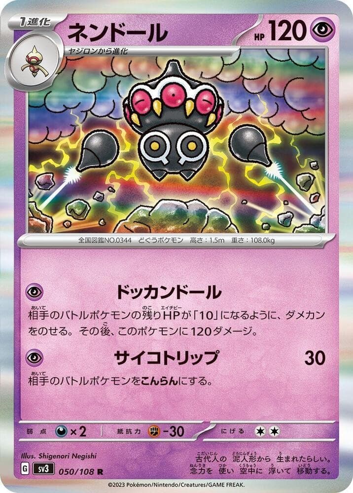 Claydol Holo Rare SV3: Ruler of the Black Flame 050/108 NM