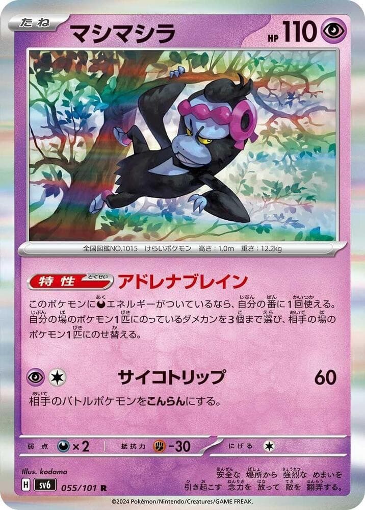 Munkidori Holo Rare SV6: Transformation Mask 055/101 NM