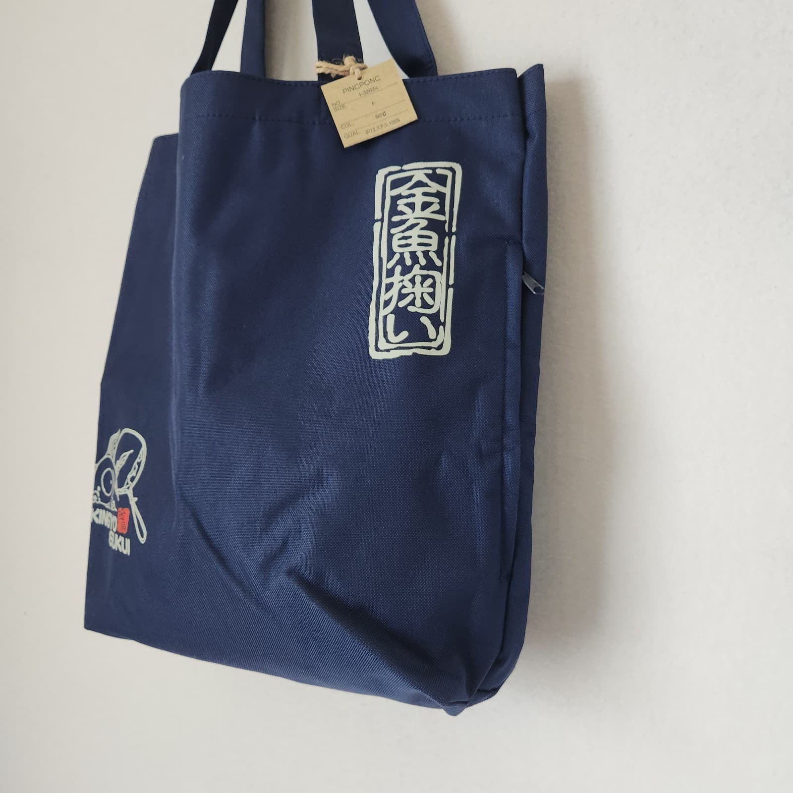 NWT Kingyo Sukui Pincponc Japanese Canvas Tote Shoulder Bag Side-Pocket Navy - Thumbnail 3