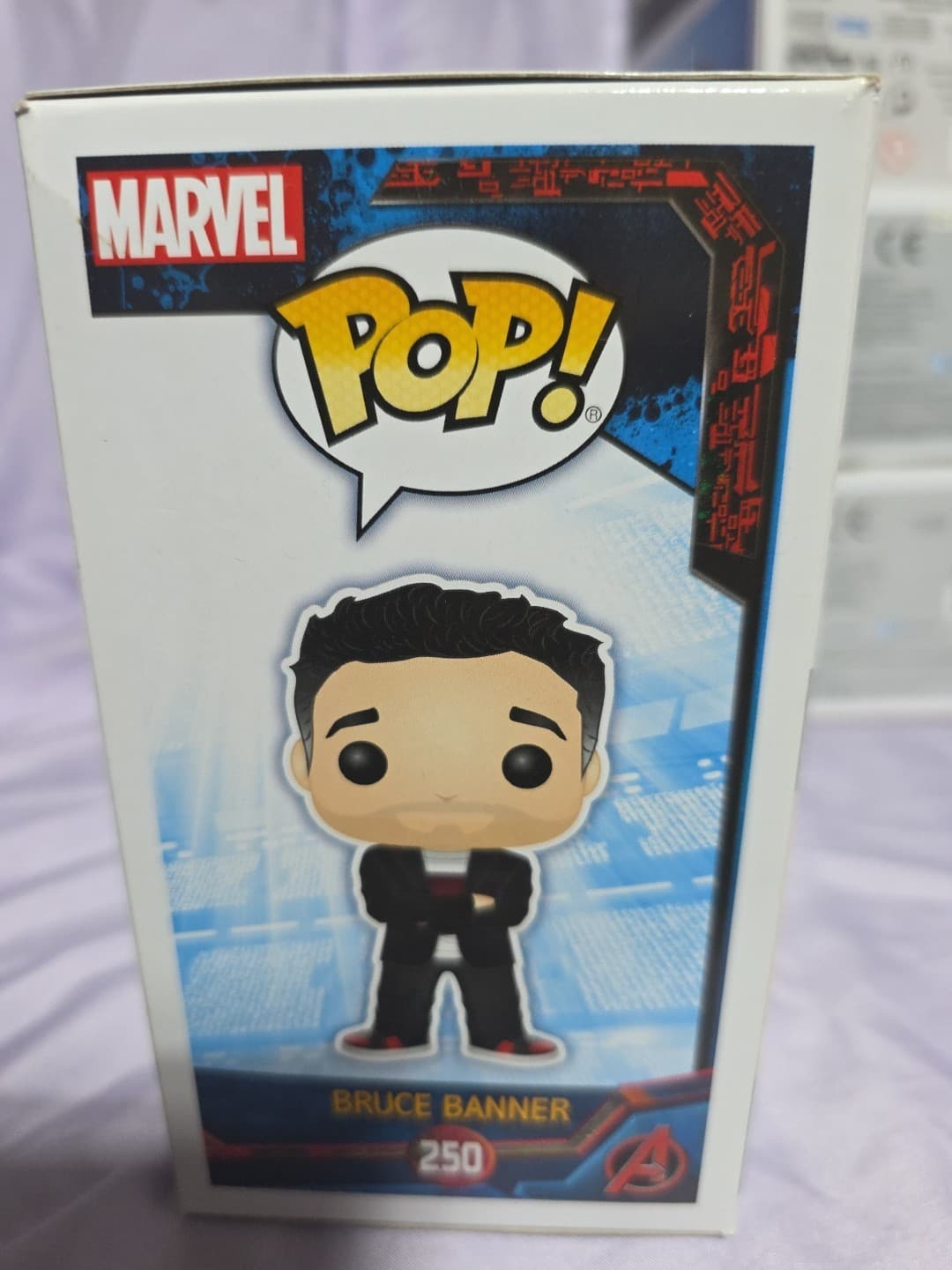 Funko Pop! Vinyl: Marvel - Bruce Banner #250 - Thumbnail 4