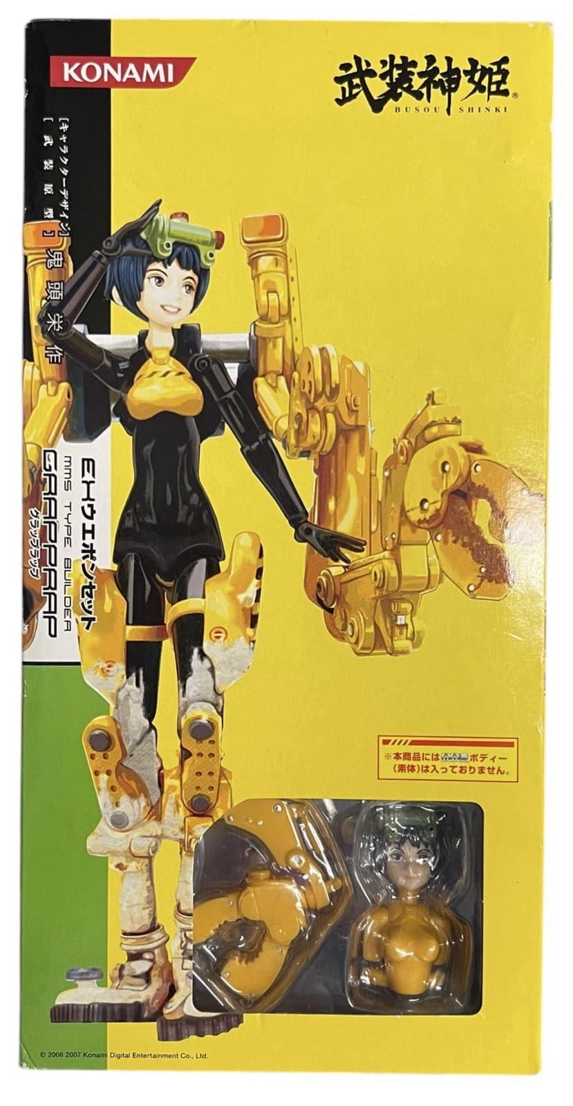 Konami Busou Shinki EX Weapon Set Builder Type MMS Grapprap BNIB