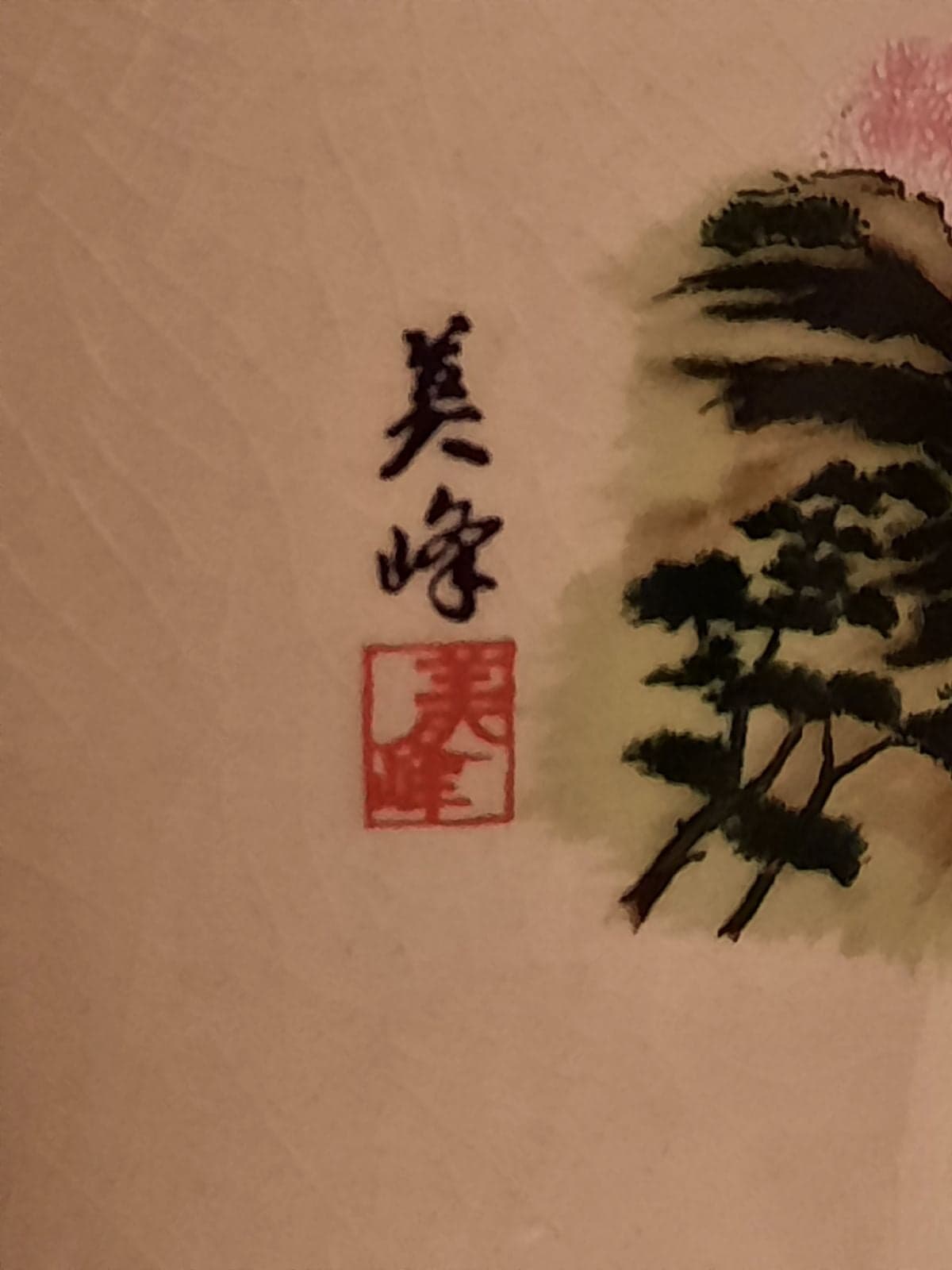 Japanese Ginger Jar with Lid - Thumbnail 6