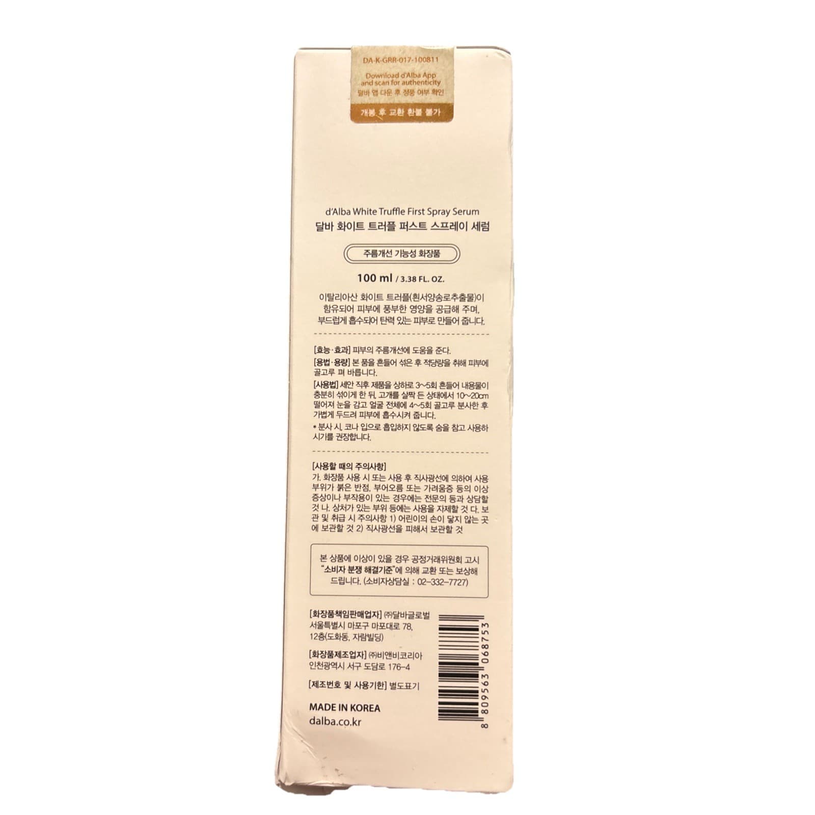d'Alba White Truffle First Spray Serum 100ml (3.38 fl oz) - Thumbnail 3