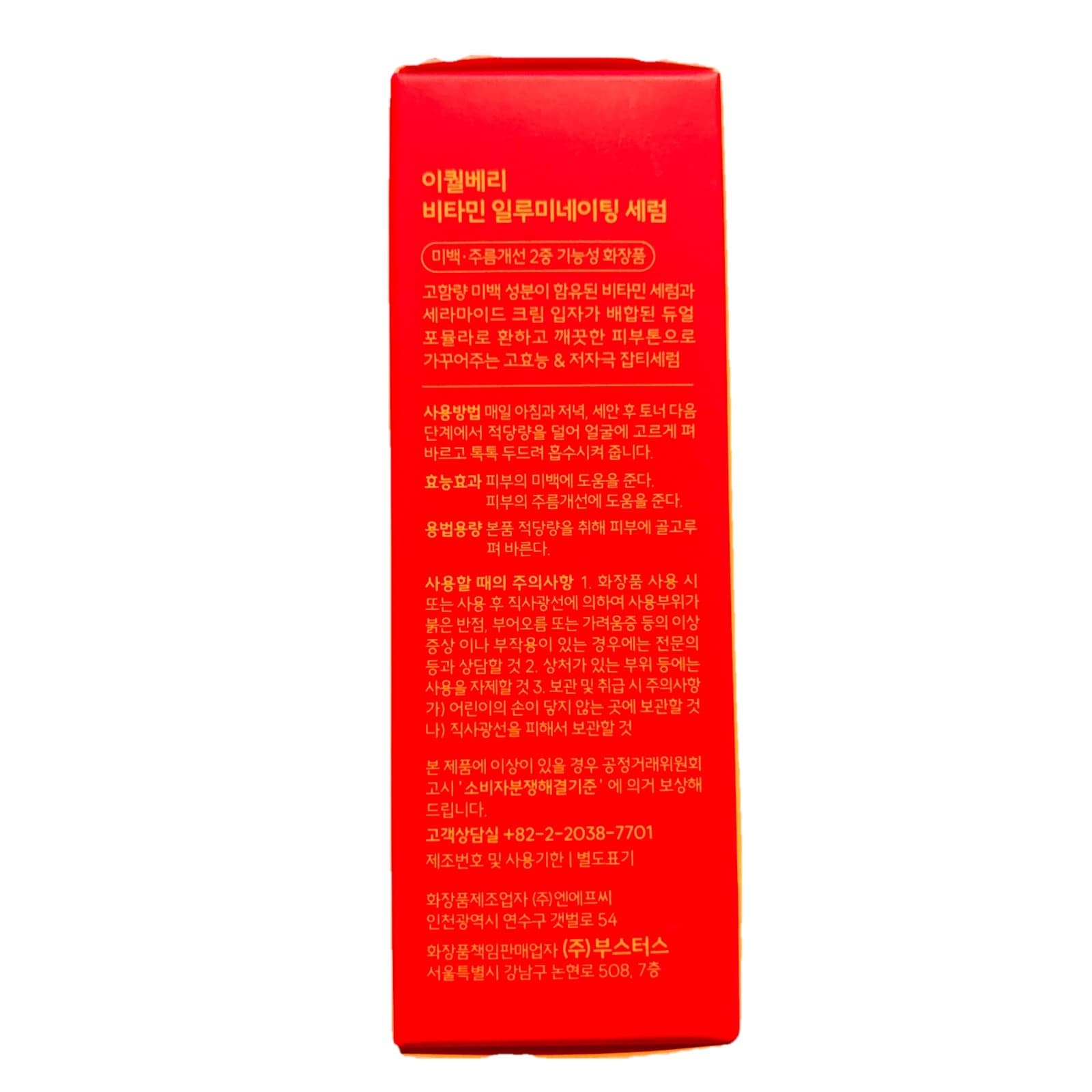 EQQUAL BERRY Glow Filter Vitamin Illuminating Serum 1.01 fl oz. Exp 4/2029 - Thumbnail 4