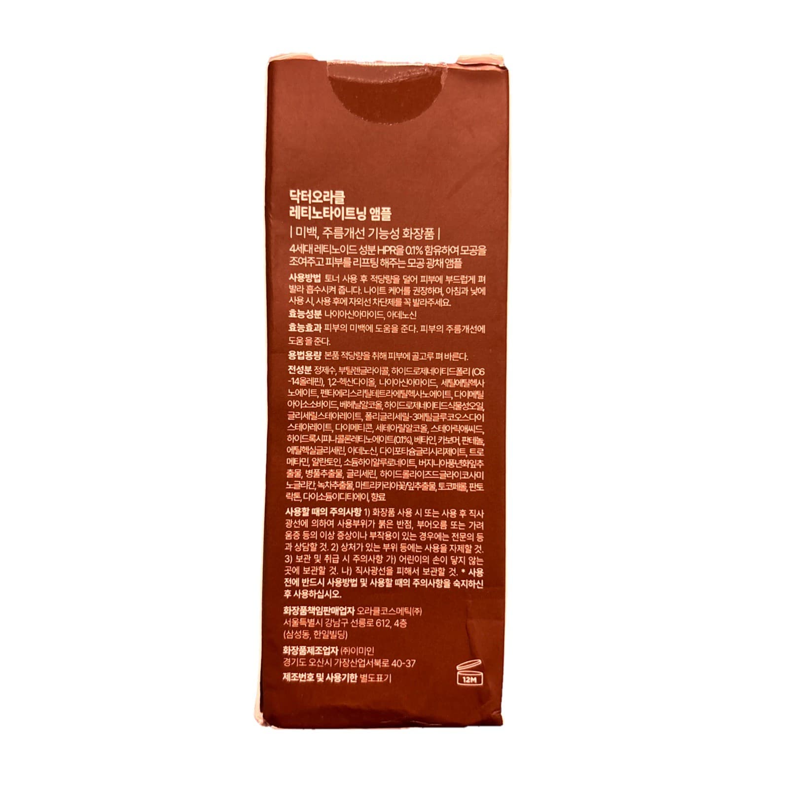 DR. ORACLE Retino Tightening Ampoule – Anti-Aging Retinol Serum for Wrinkles ... - Thumbnail 3