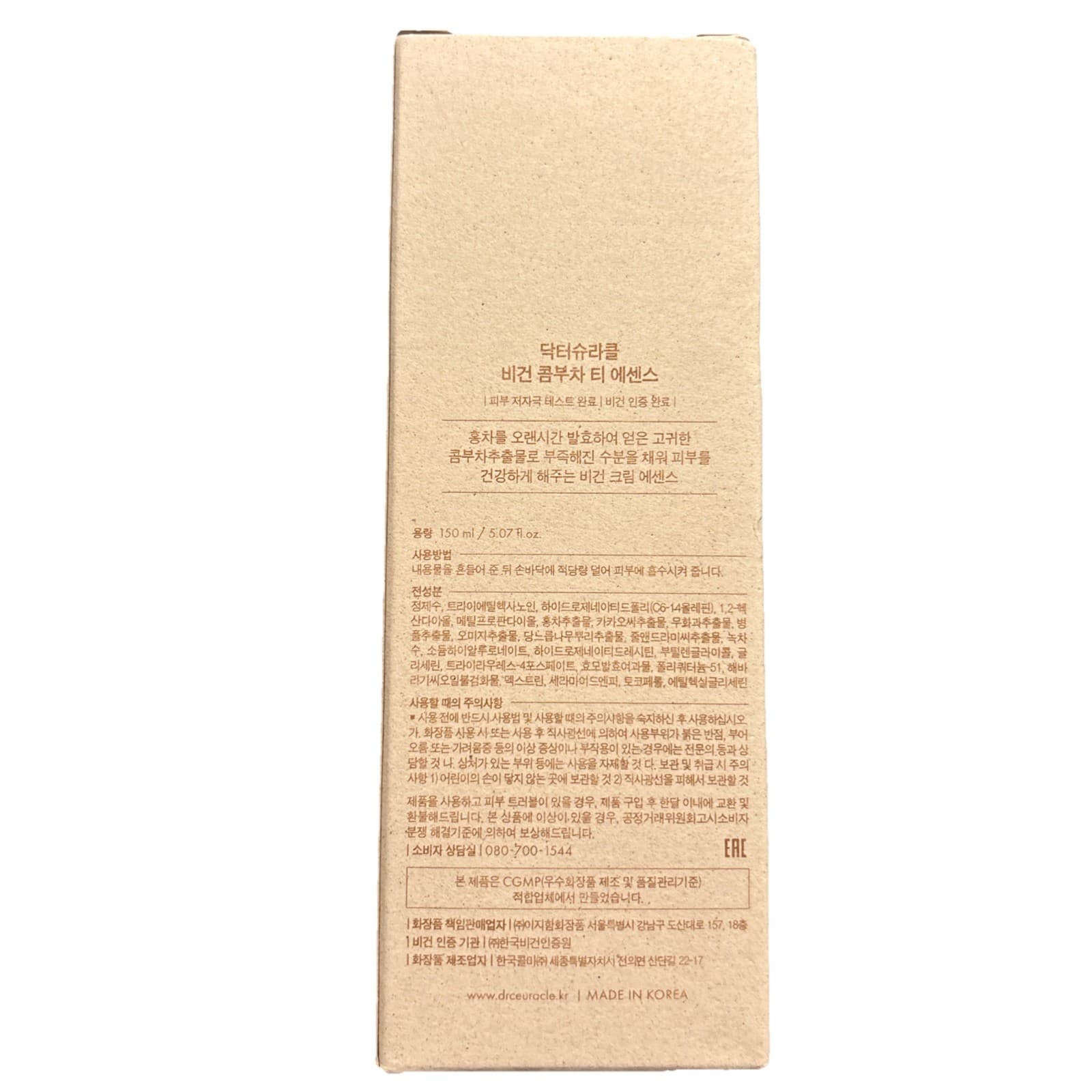 Dr. Ceuracle Vegan Kombucha Tea Essence 150ml 5.07 oz & Gel Cream 75g 2.64 oz - Thumbnail 3