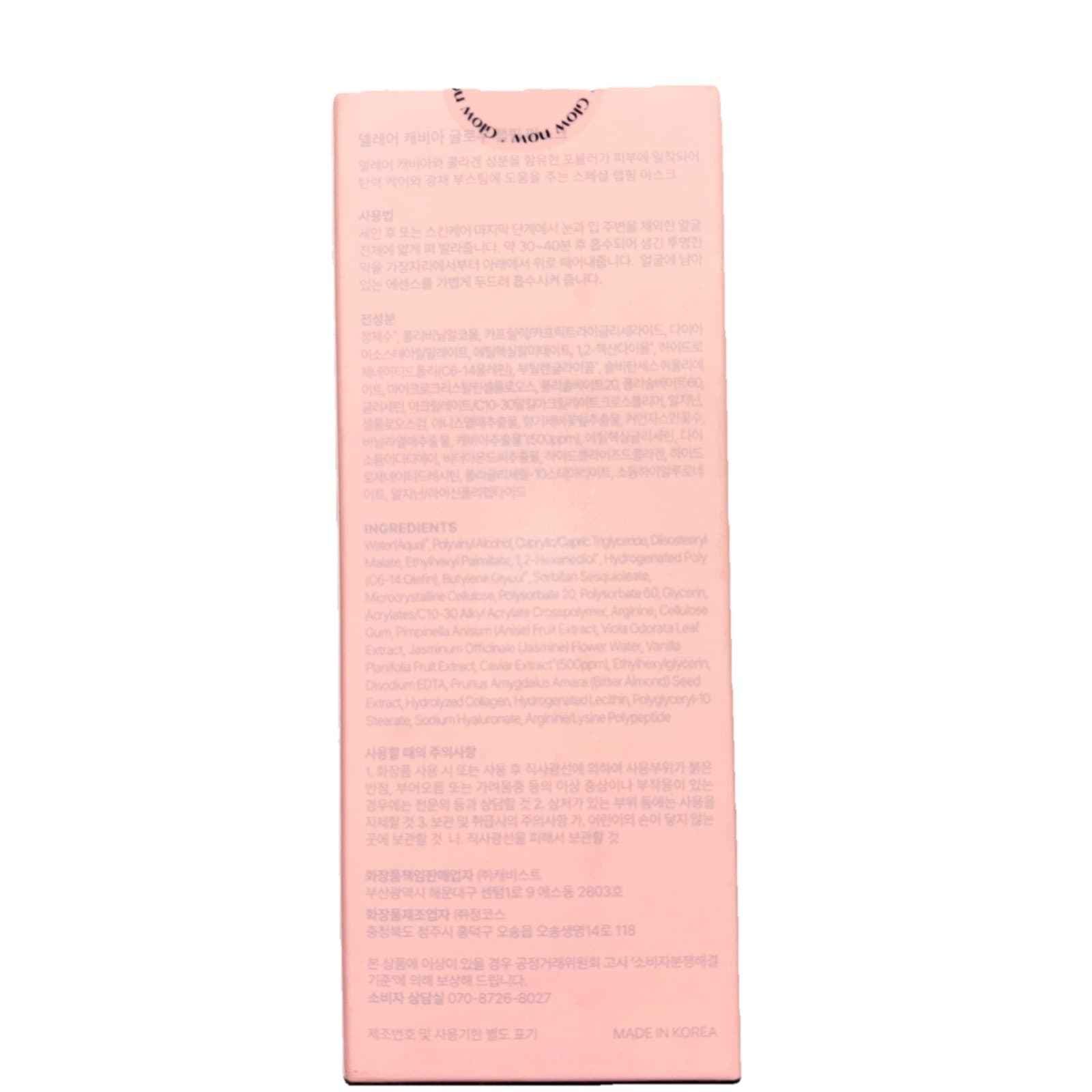 Caviar Glow Collagen Wrapping Mask | Korean Peel Off Face Mask for Glowing Sk... - Thumbnail 3
