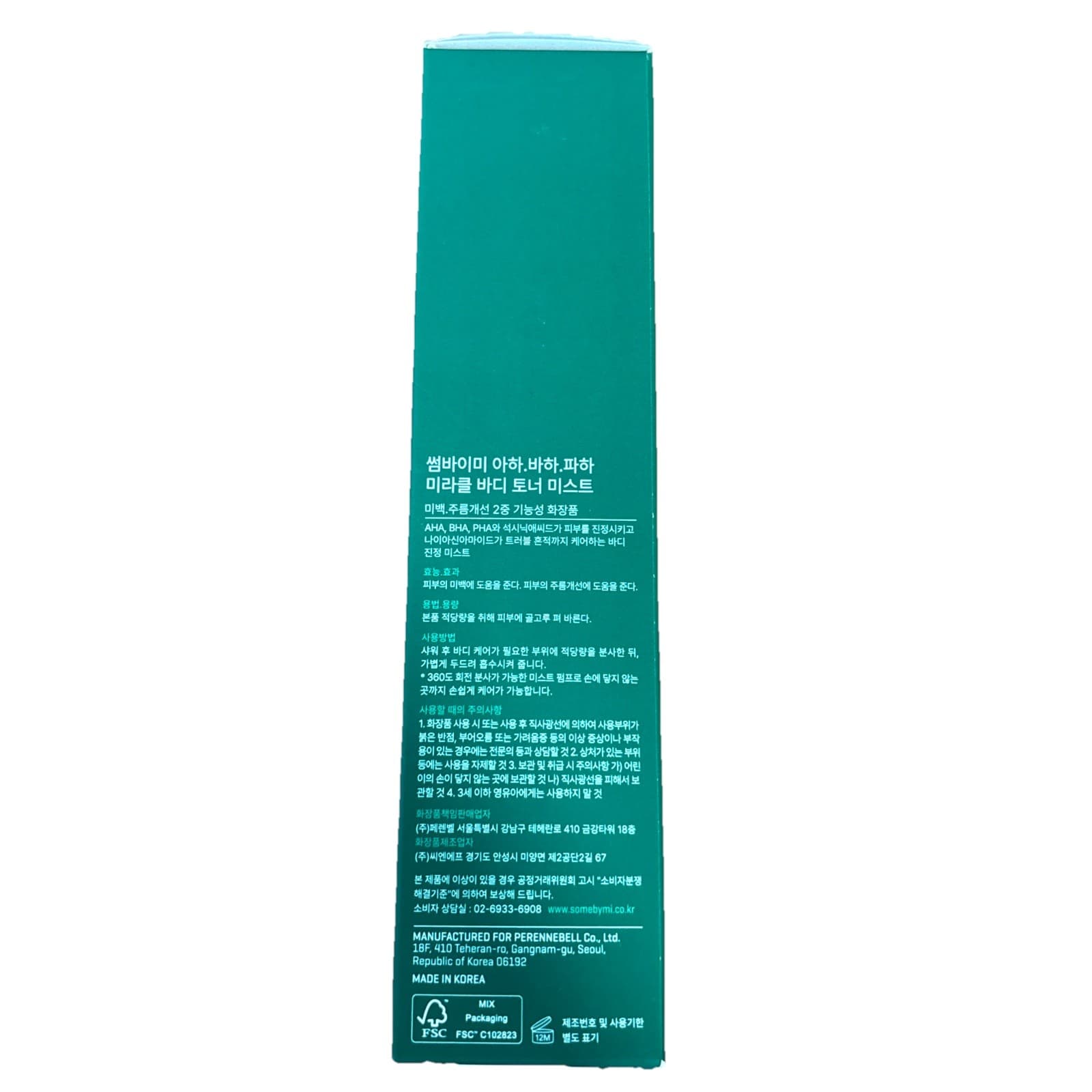 Body Exfoliating Mist AHA BHA PHA Toner Spray Soothing Niacinamide Succinic Acid - Thumbnail 2