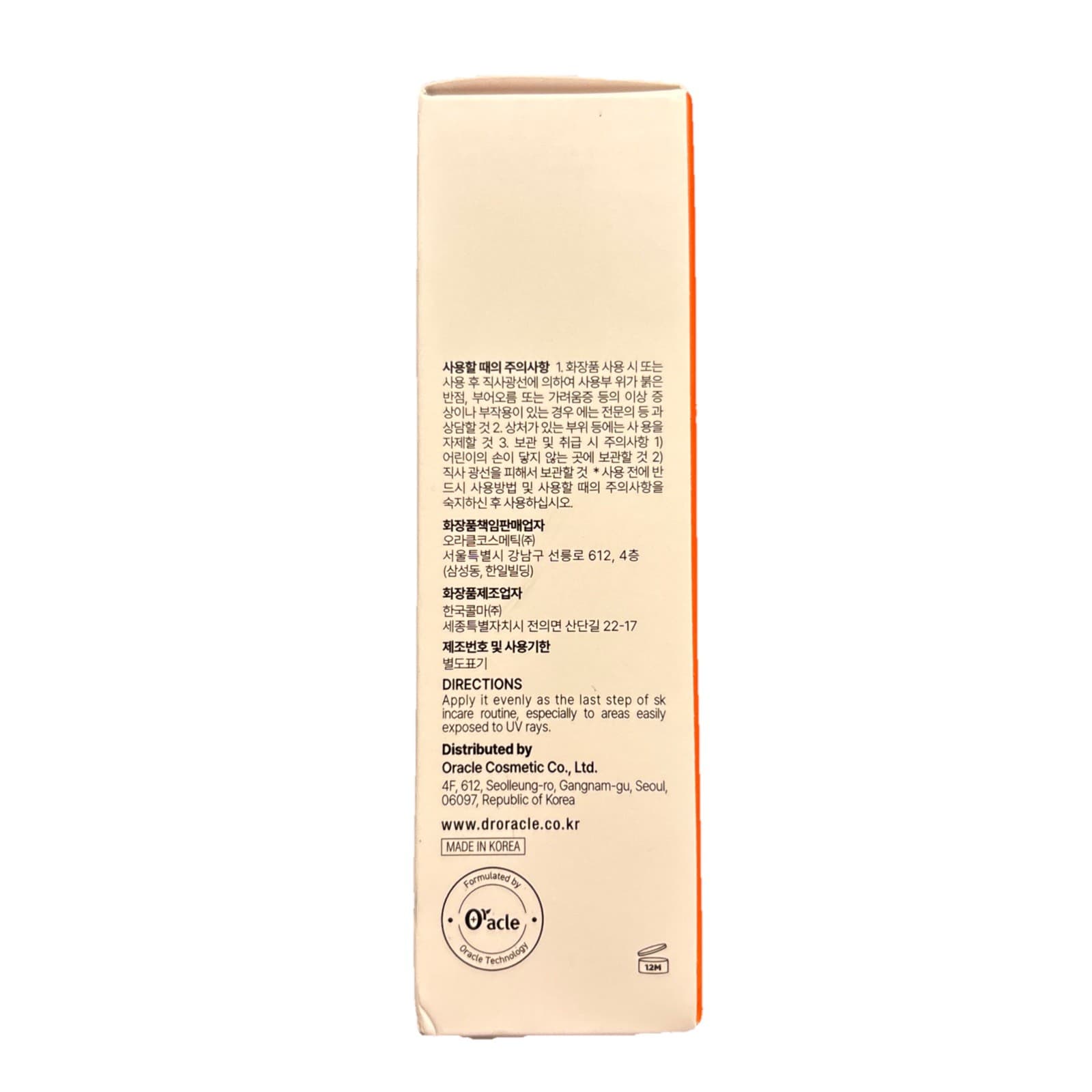 DR.ORACLE Air Fit Defense Soothing Sunscreen 1.69fl.oz - Thumbnail 2