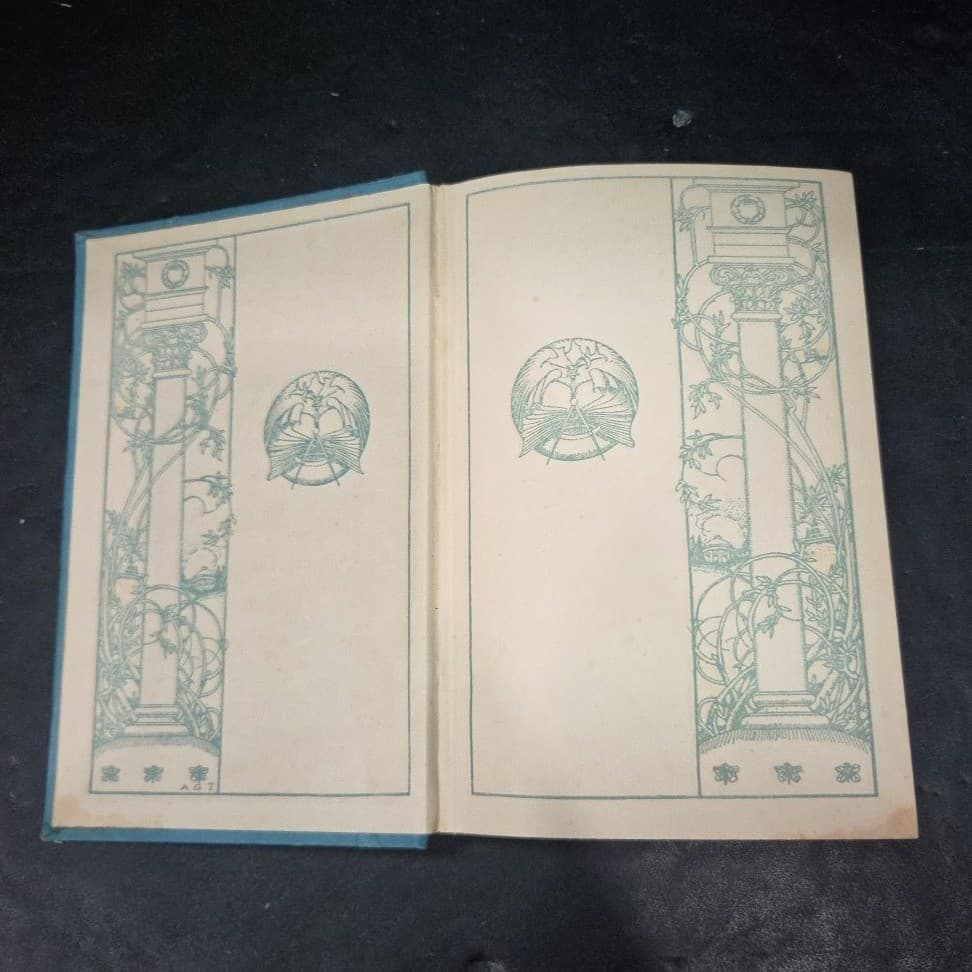 Eudora or The False Princess Mrs Southworth Antique 1910 Blue Decorative Book - Thumbnail 3