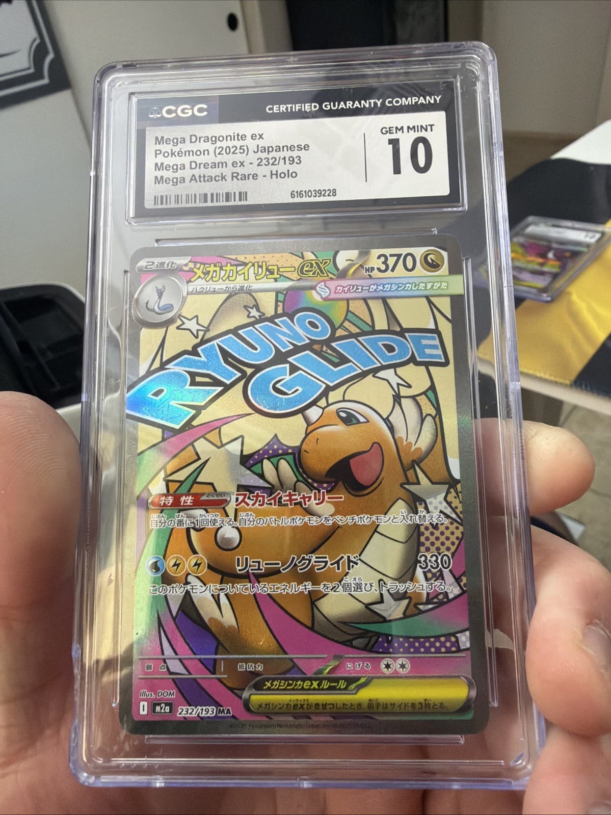 Mega Dragonite ex 232/193 M2a: High Class Pack: Mega Dream Ex Holo (Japanese)