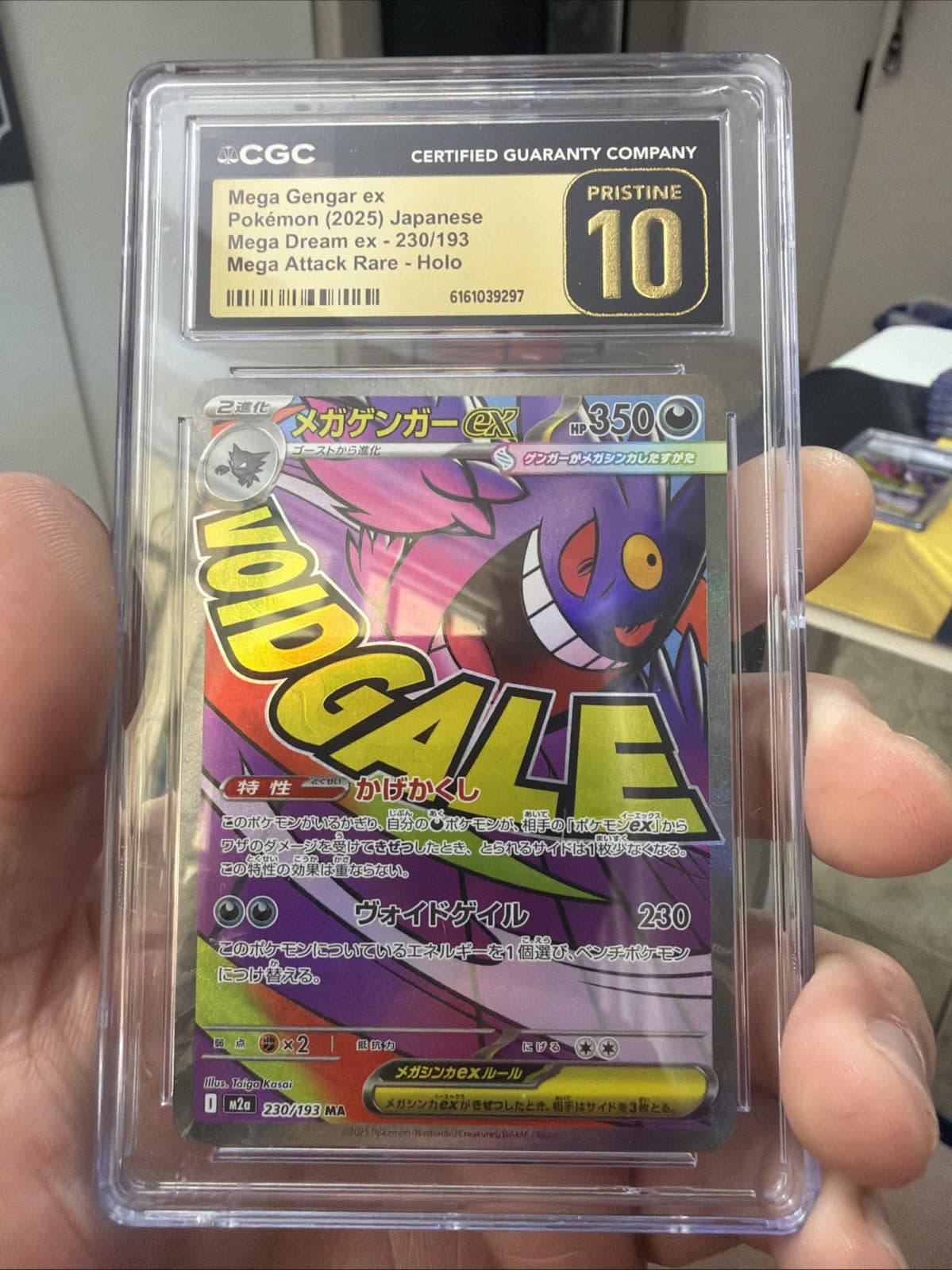 Mega Gengar ex 230/193 M2a: High Class Pack: Mega Dream Ex Holo (Japanese)