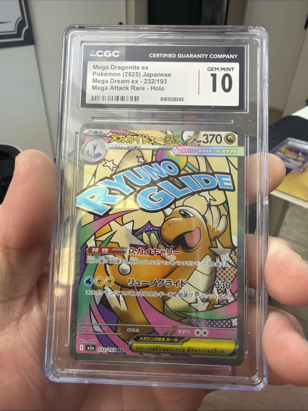 Mega Dragonite ex 232/193 M2a: High Class Pack: Mega Dream Ex Holo (Japanese)