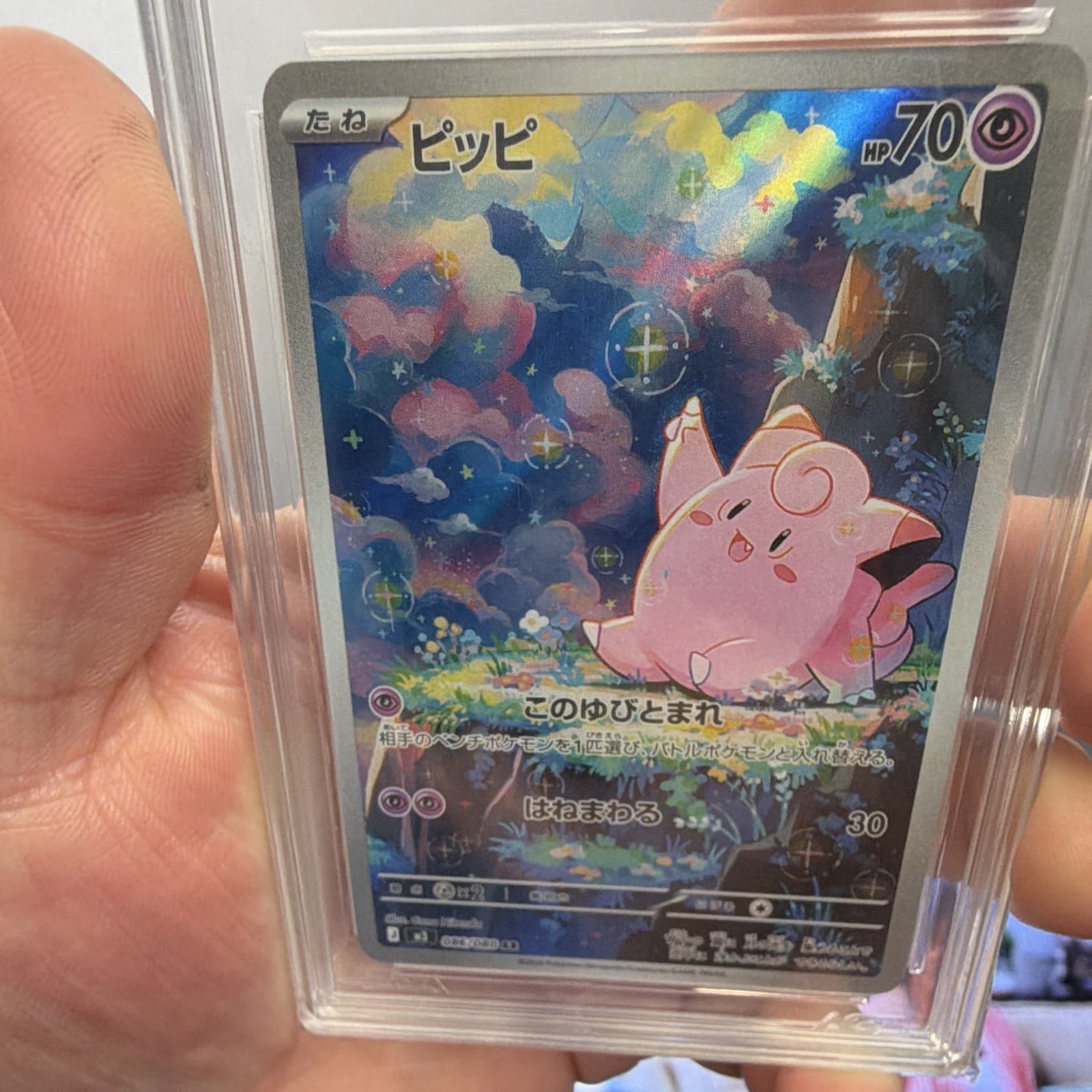 AGS 10 2026 Pokémon Japanese Mega Clefairy Nihil Zero Secret Card #086 - Thumbnail 2