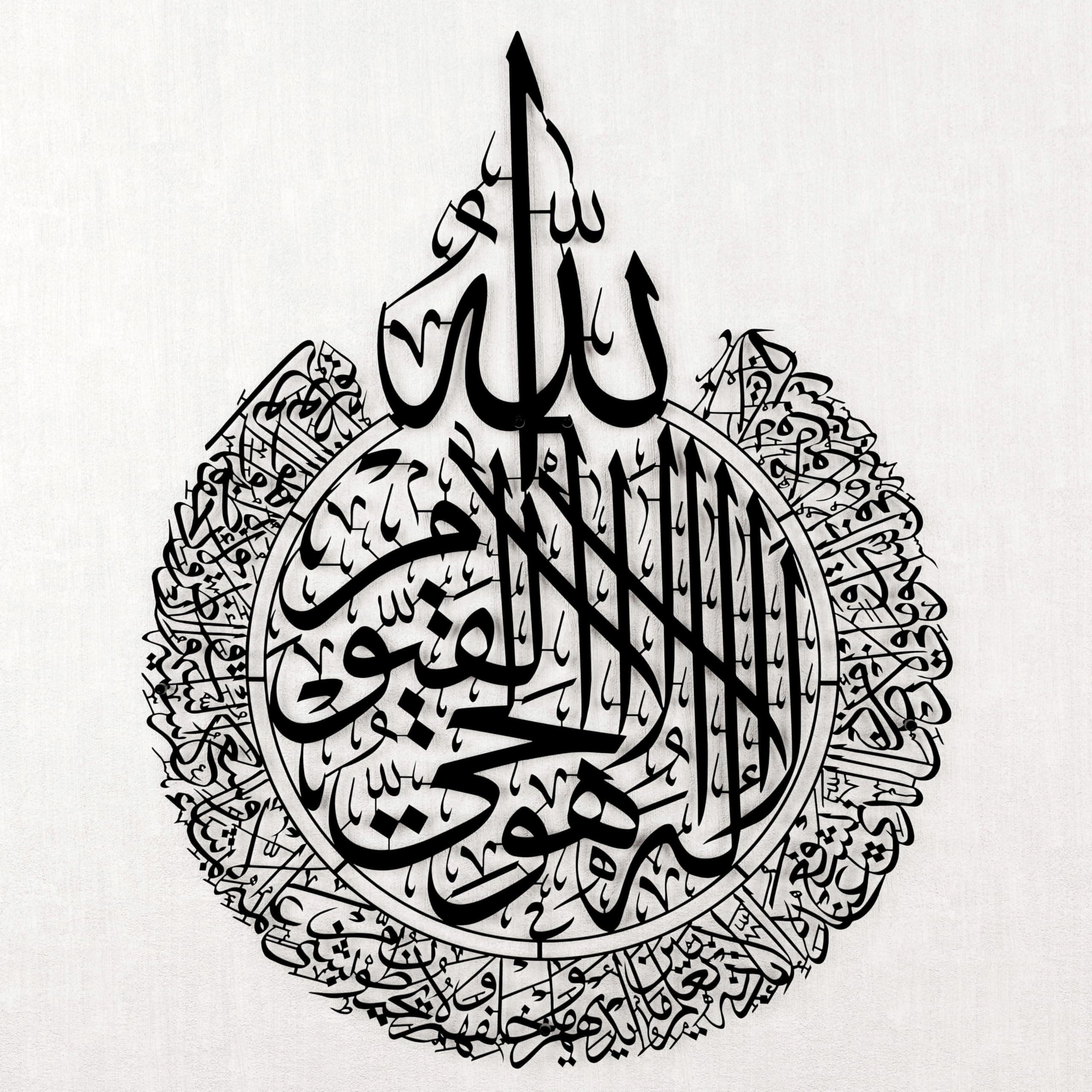 iwa concept Ayatul Kursi Metal Islamic Wall Art Black Medium 18.7" x 14.5"