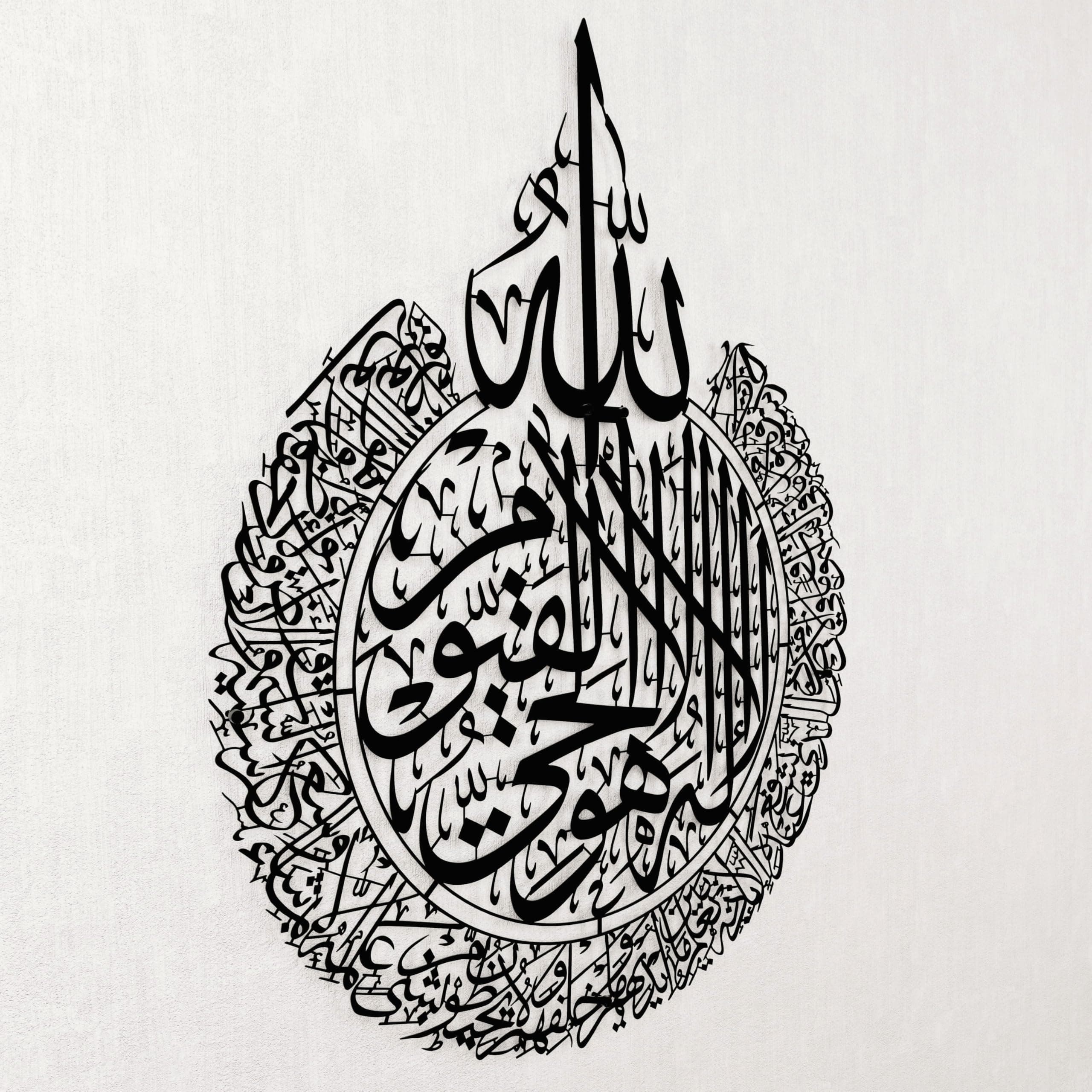 iwa concept Ayatul Kursi Metal Islamic Wall Art Black Medium 18.7" x 14.5" - Thumbnail 5