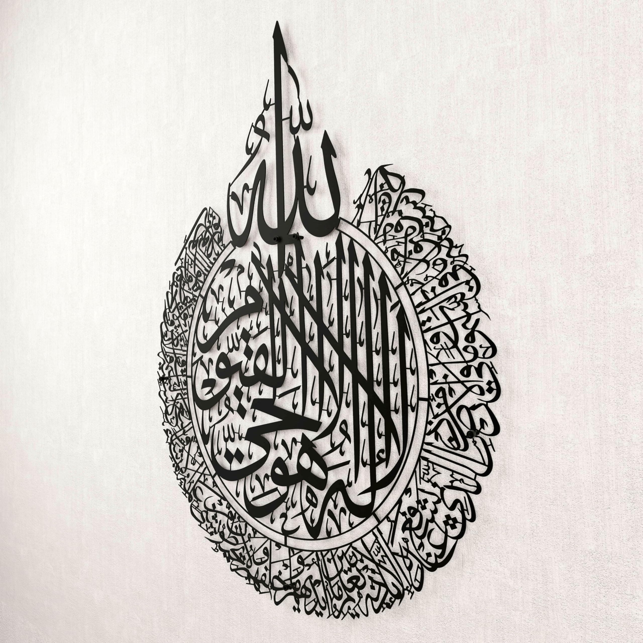 iwa concept Ayatul Kursi Metal Islamic Wall Art Black Medium 18.7" x 14.5" - Thumbnail 8