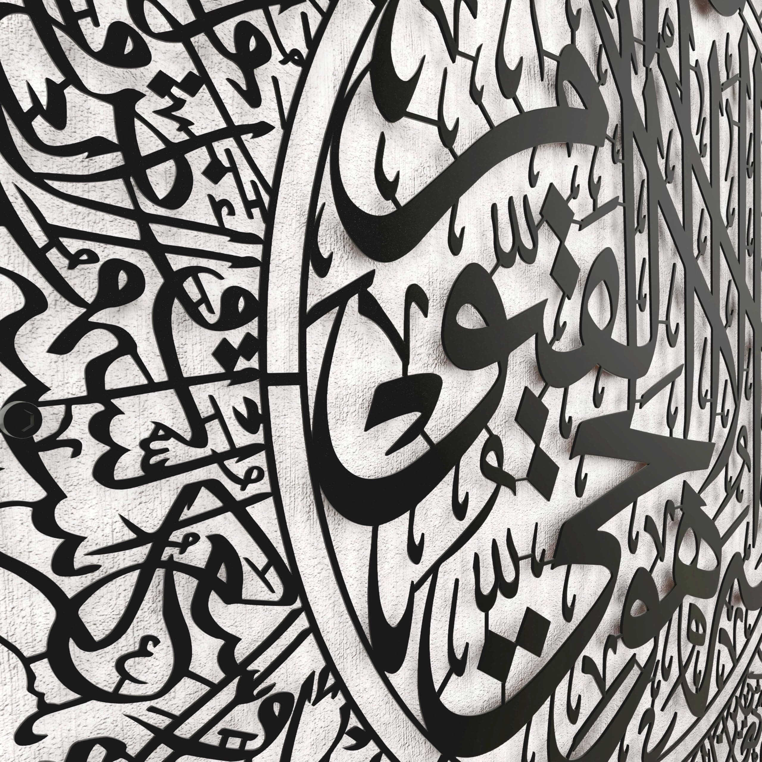 iwa concept Ayatul Kursi Metal Islamic Wall Art Black Medium 18.7" x 14.5" - Thumbnail 7