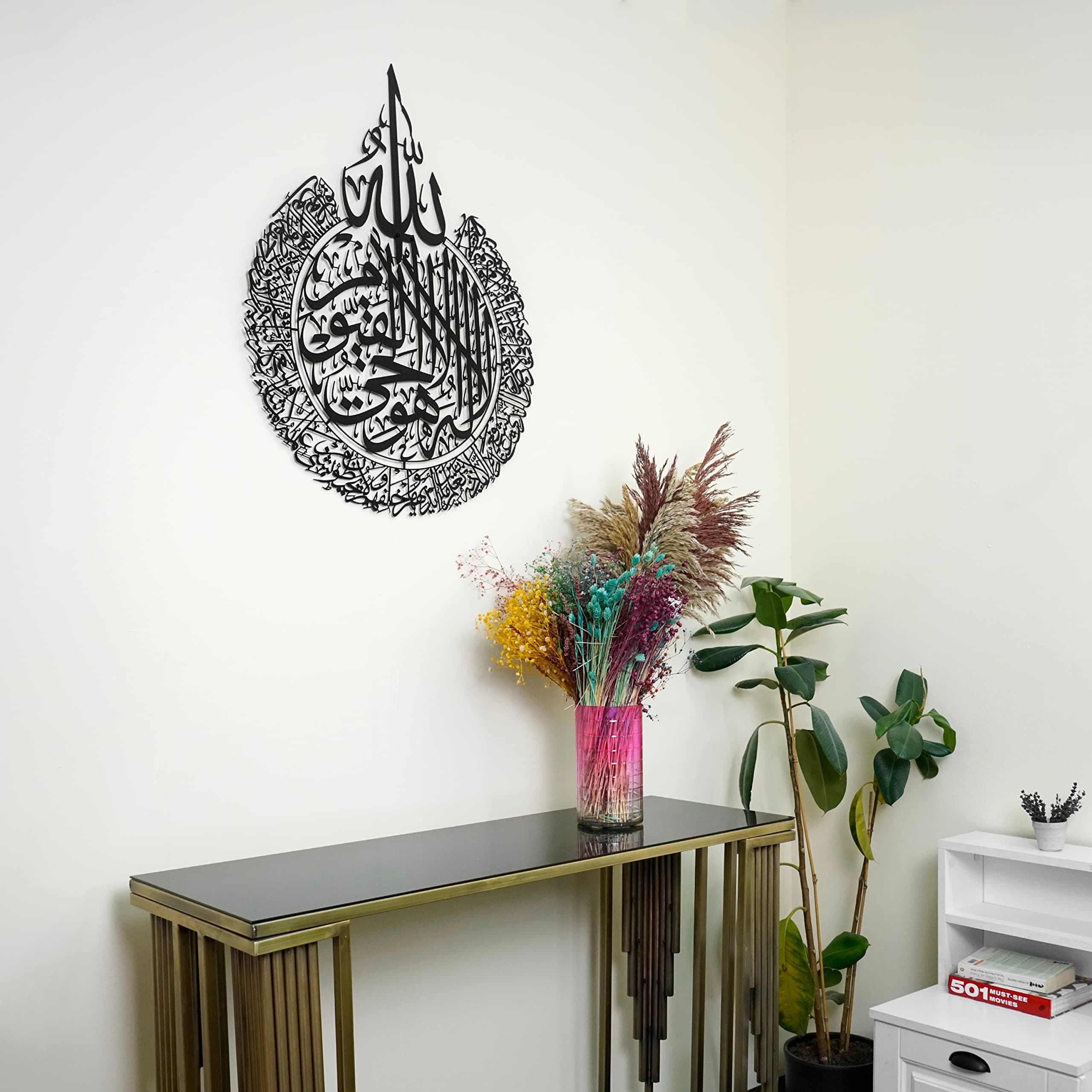iwa concept Ayatul Kursi Metal Islamic Wall Art Black Medium 18.7" x 14.5" - Thumbnail 2