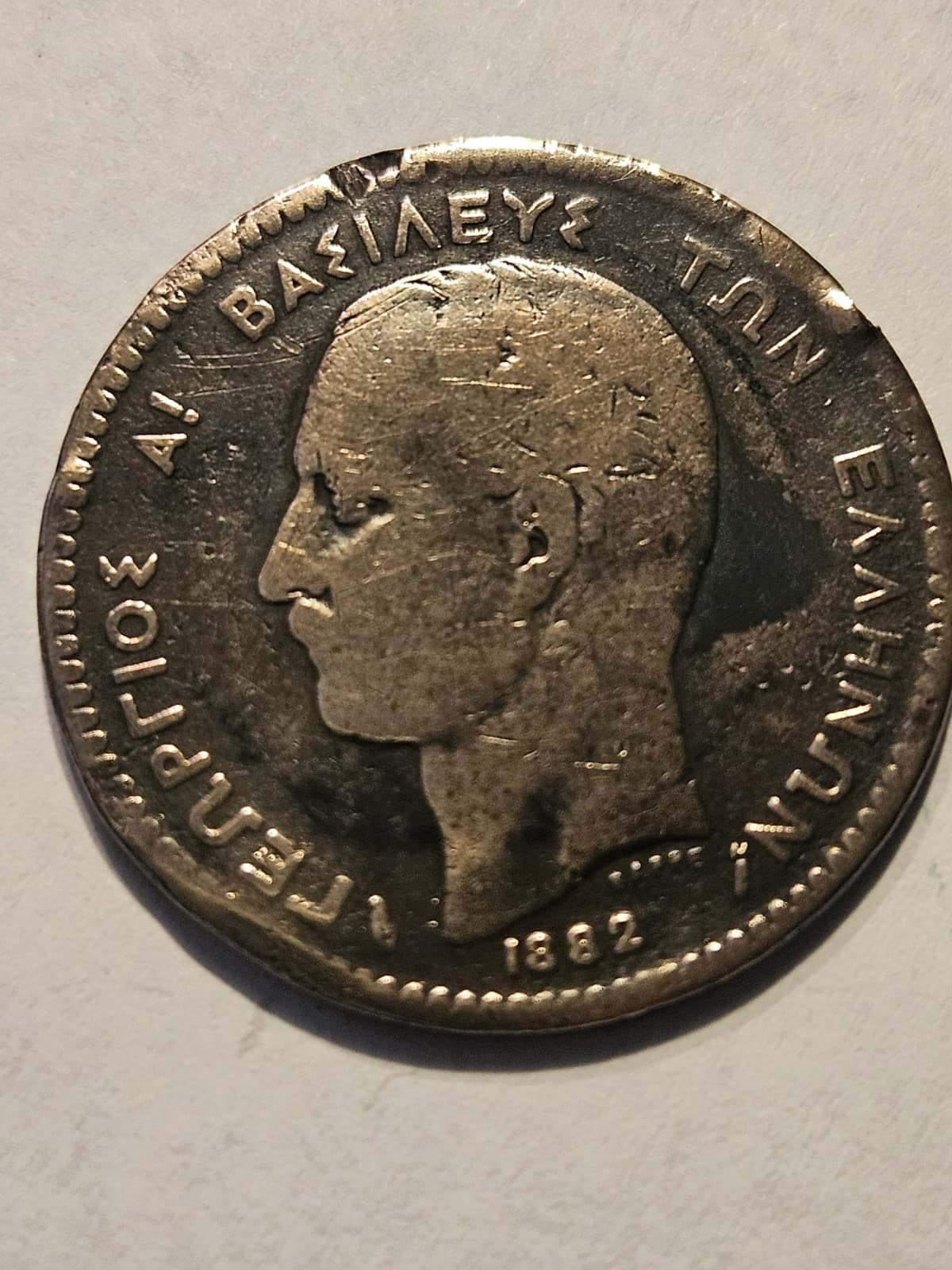 1882-A Greece 10 Lepta Coin - Thumbnail 2
