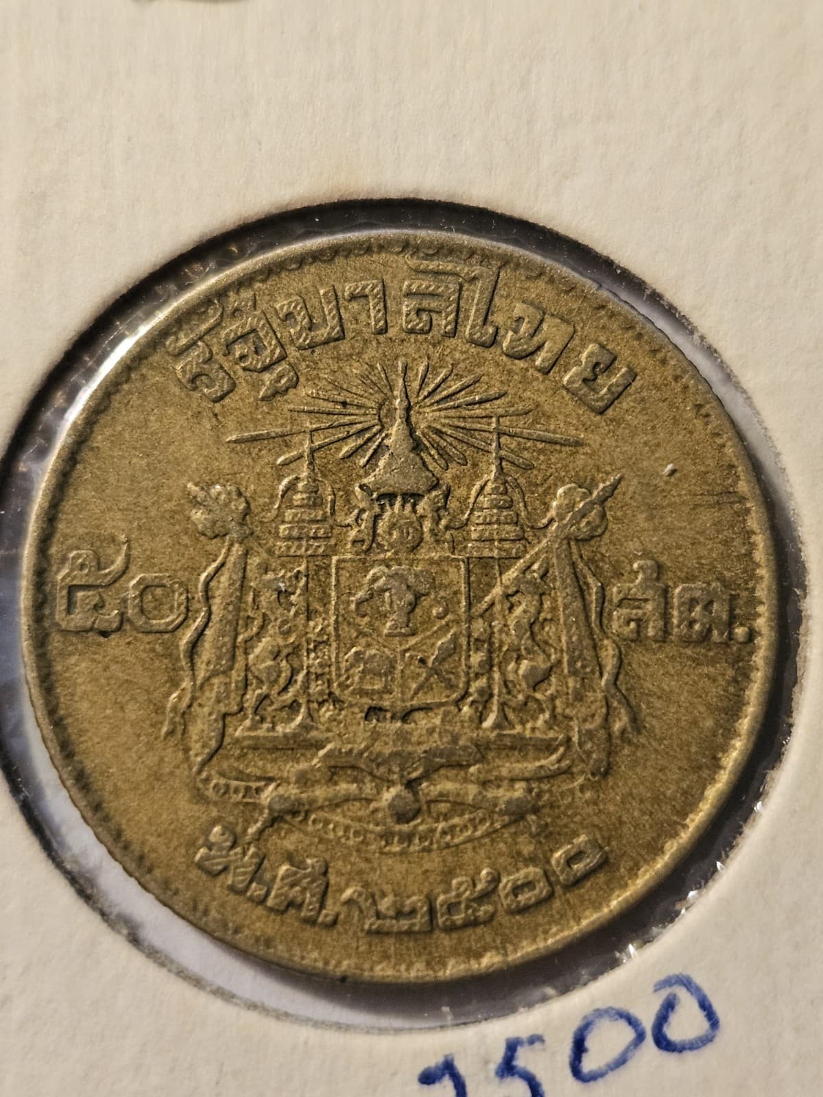 1957 Thailand 50 Satang Coin - Thumbnail 3