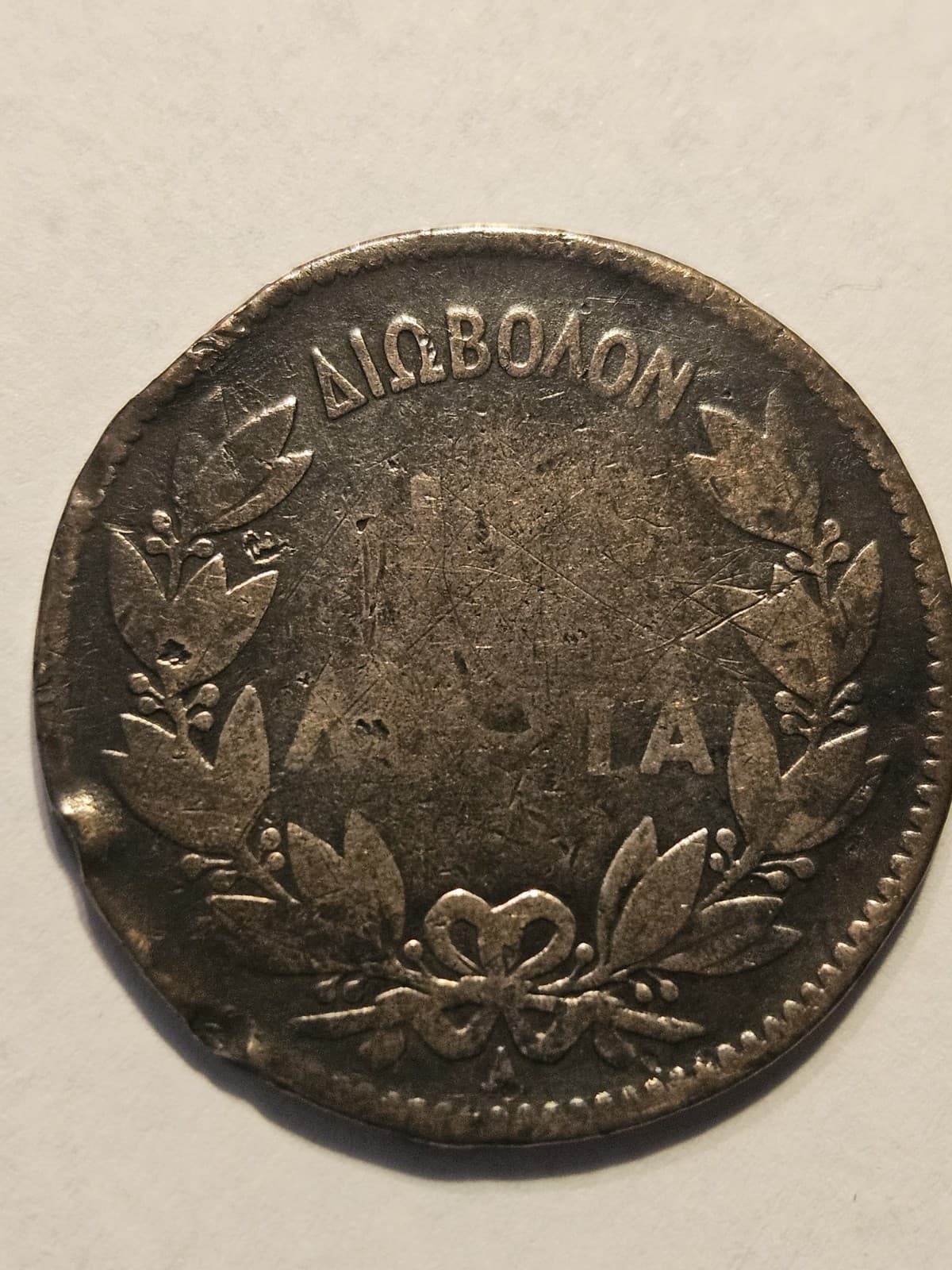 1882-A Greece 10 Lepta Coin - Thumbnail 3
