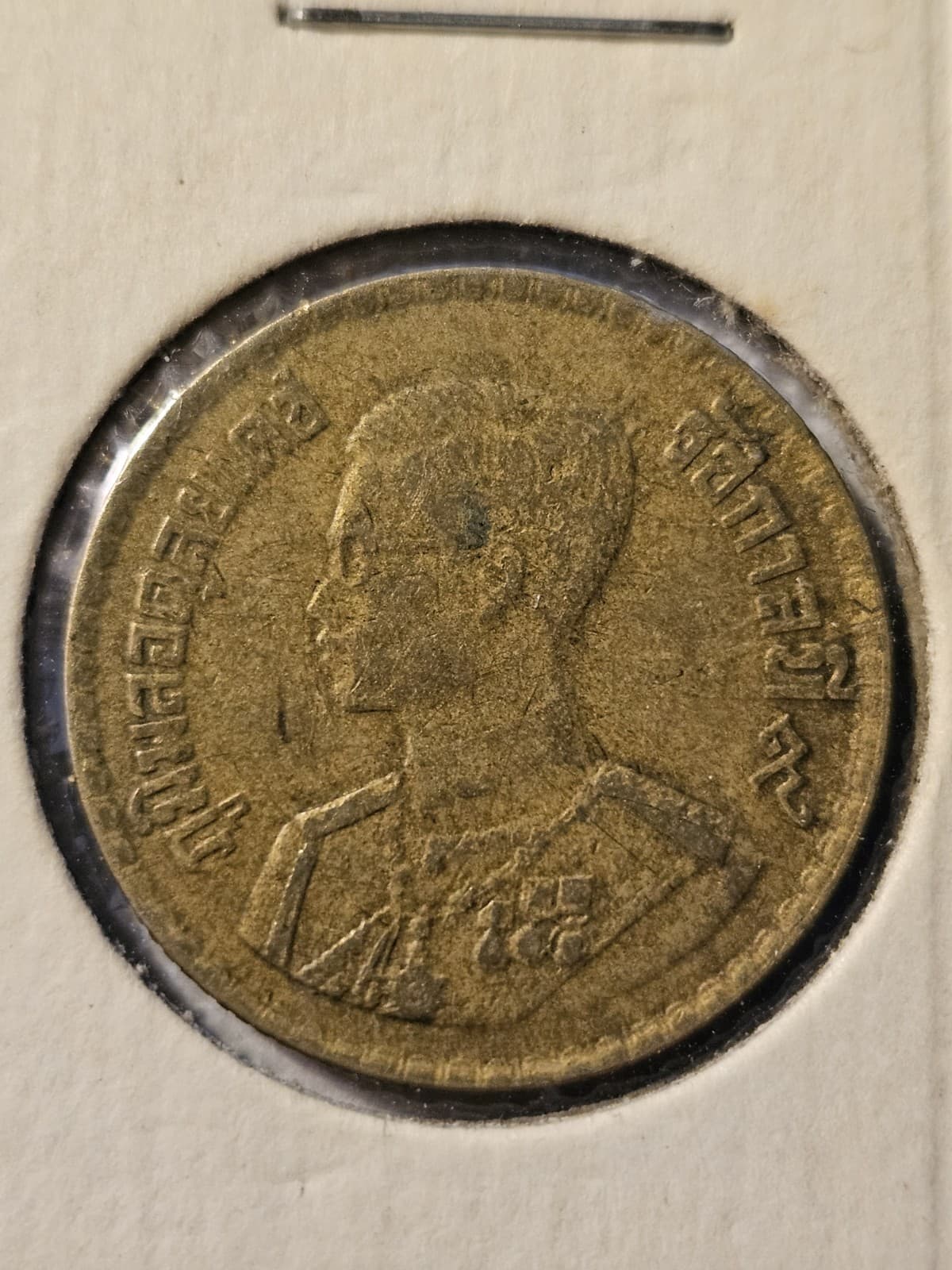1957 Thailand 50 Satang Coin - Thumbnail 2